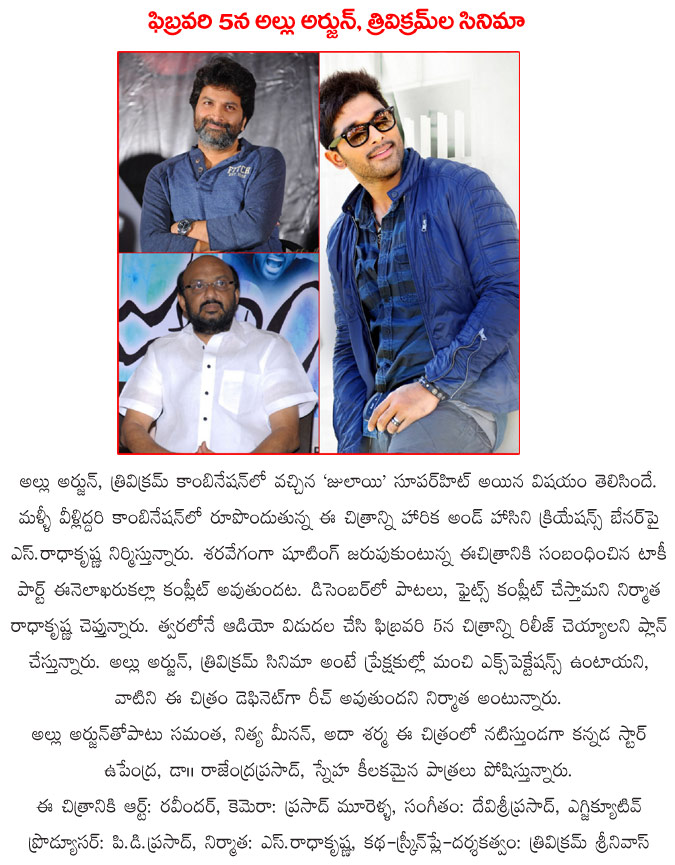 allu arjun and trivikram new movie details,allu arjun and trivikram combo movie will release on 5th february,devisri prasad music to allu arjun movie,allu arjun and trivikram movie producer s.radhakrishna  allu arjun and trivikram new movie details, allu arjun and trivikram combo movie will release on 5th february, devisri prasad music to allu arjun movie, allu arjun and trivikram movie producer s.radhakrishna